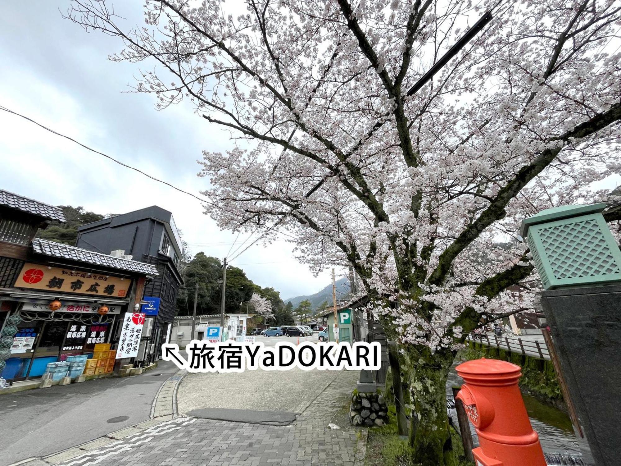 城崎温泉一棟貸し　旅宿yadokari Toyooka  Exterior photo